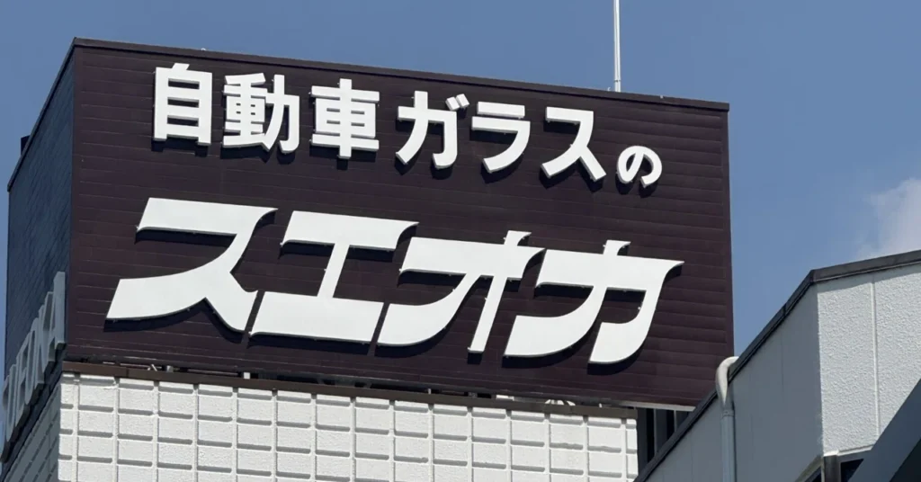 家業に入るにあたっての初心表明。